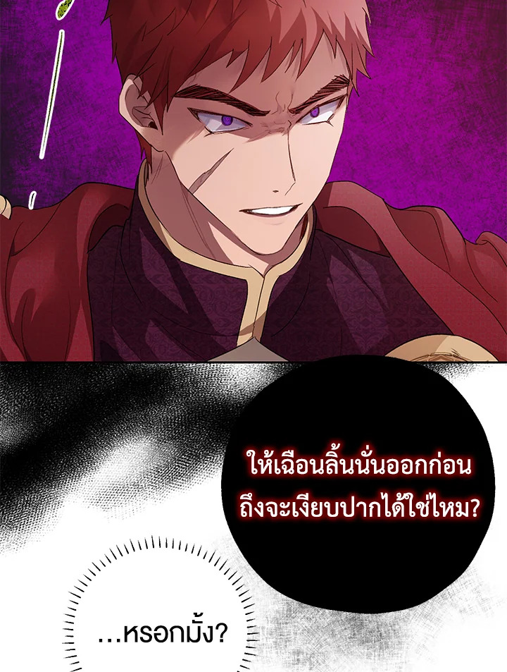 The Way to Protect the Female Lead’s Older Brother 31 56